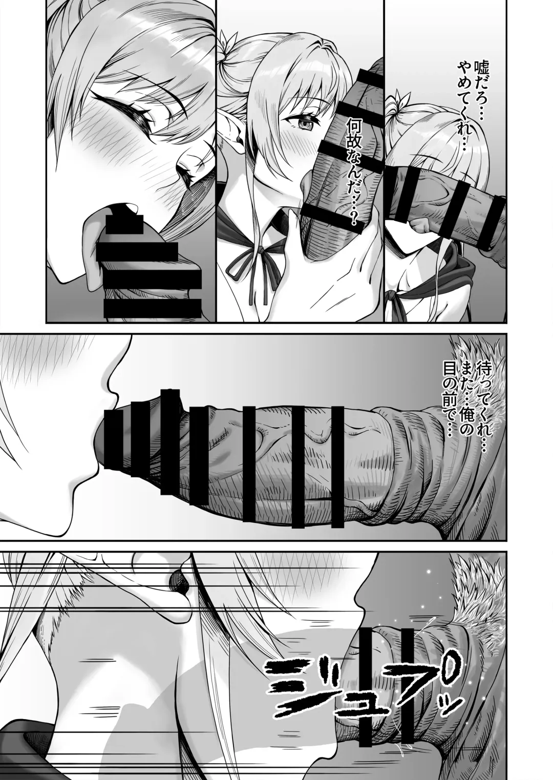 Elf Netorare ~Kono Uzuki o Shizumete~ Fhentai - Page 12