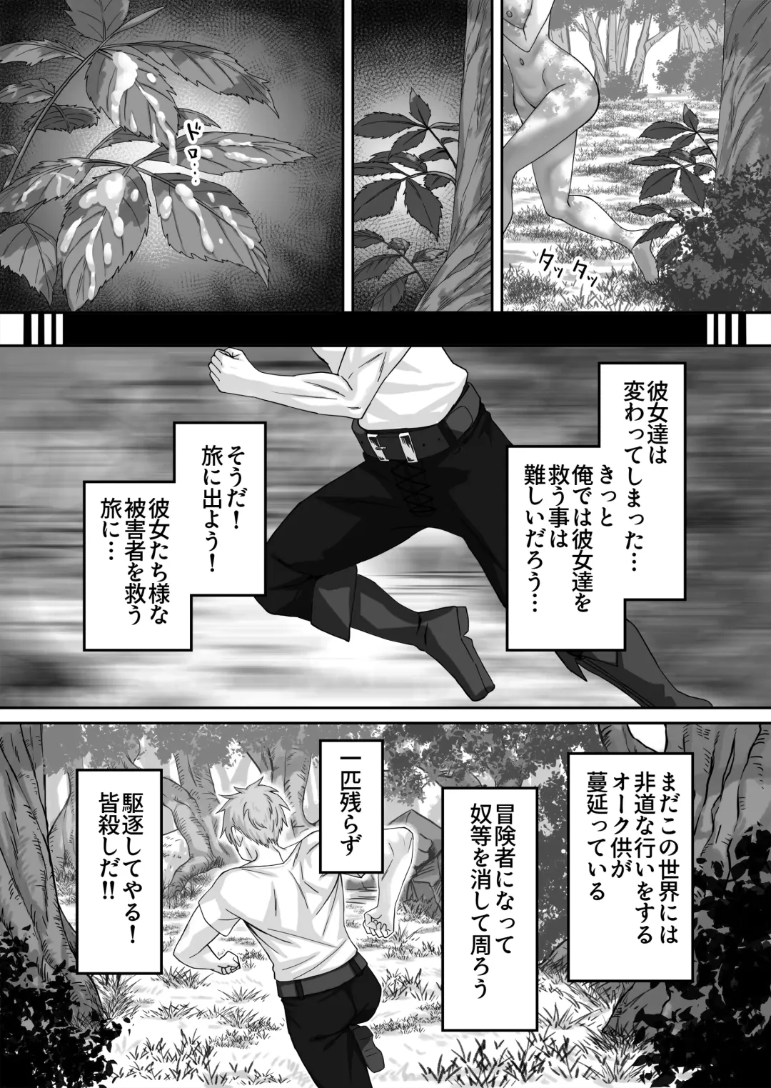 Elf Netorare ~Kono Uzuki o Shizumete~ Fhentai - Page 65