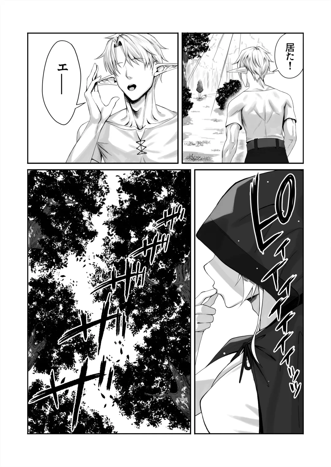 Elf Netorare ~Kono Uzuki o Shizumete~ Fhentai - Page 8