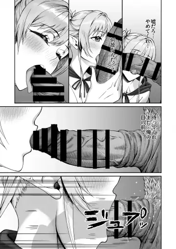 Elf Netorare ~Kono Uzuki o Shizumete~ Fhentai - Page 12