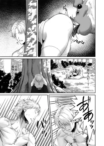 Elf Netorare ~Kono Uzuki o Shizumete~ Fhentai - Page 16