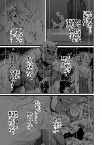 Elf Netorare ~Kono Uzuki o Shizumete~ Fhentai - Page 22