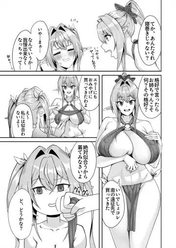 Elf Netorare ~Kono Uzuki o Shizumete~ Fhentai - Page 34