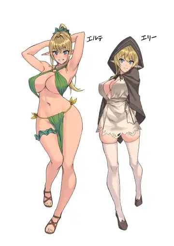 Elf Netorare ~Kono Uzuki o Shizumete~ Fhentai - Page 80