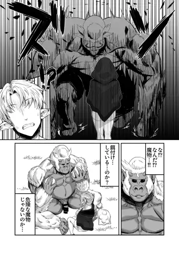 Elf Netorare ~Kono Uzuki o Shizumete~ Fhentai - Page 9