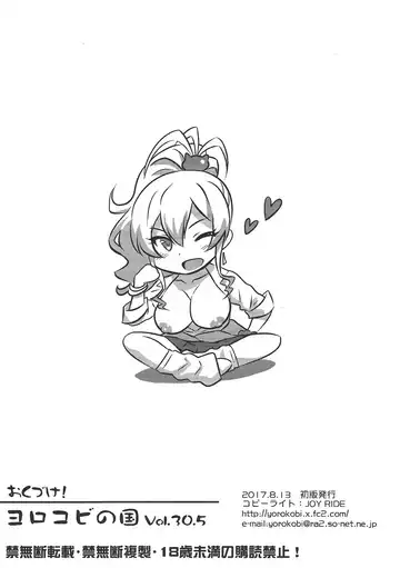 [Joy Ride] Yorokobi no Kuni Vol.30.5 | 歡愉之國 Vol.30.5 Fhentai - Page 8