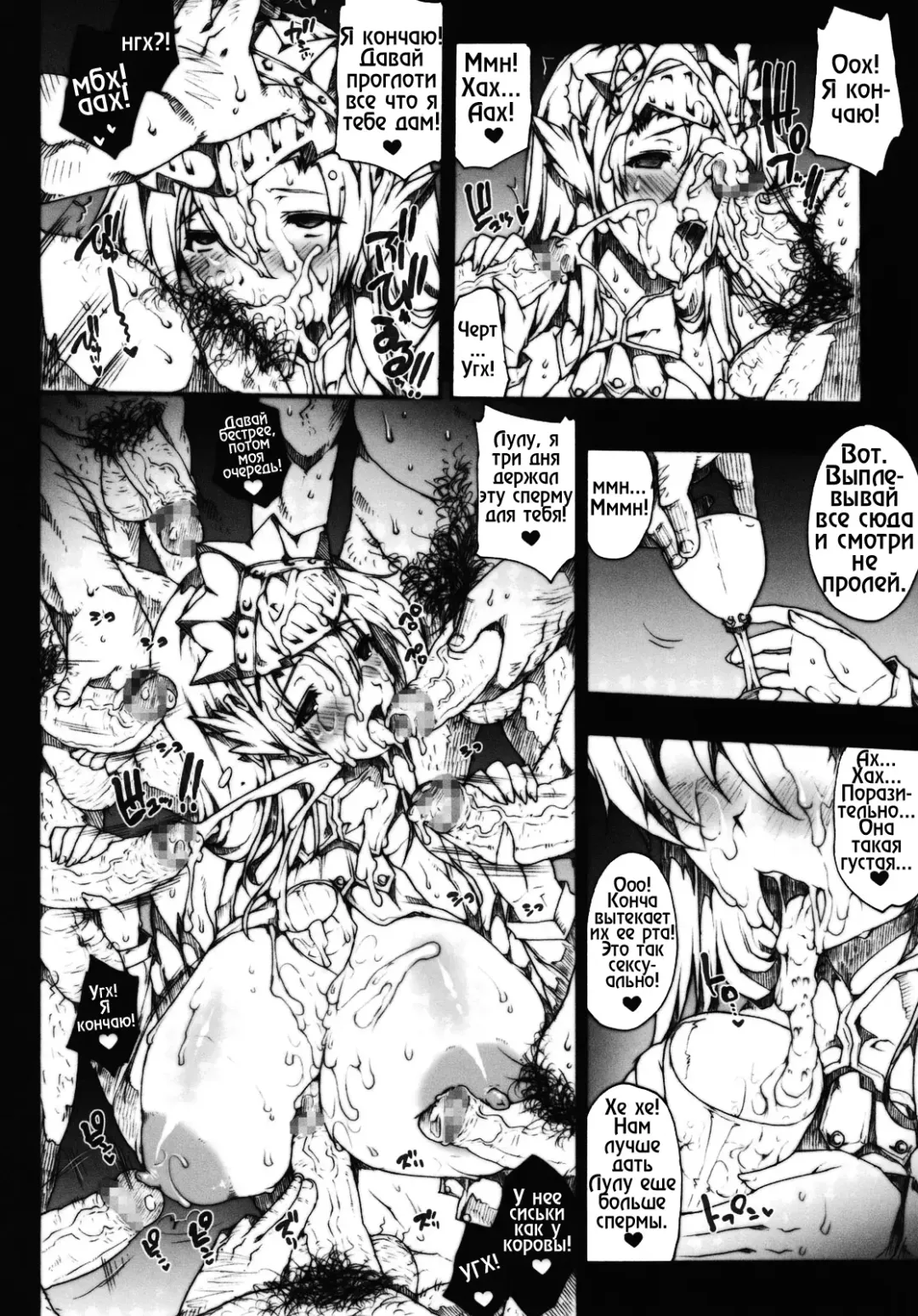 [Erect Sawaru] Invisible Hunter 2 Fhentai - Page 16