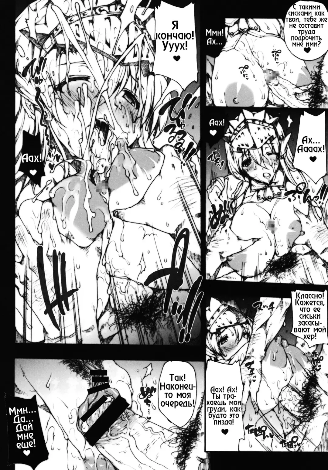 [Erect Sawaru] Invisible Hunter 2 Fhentai - Page 22