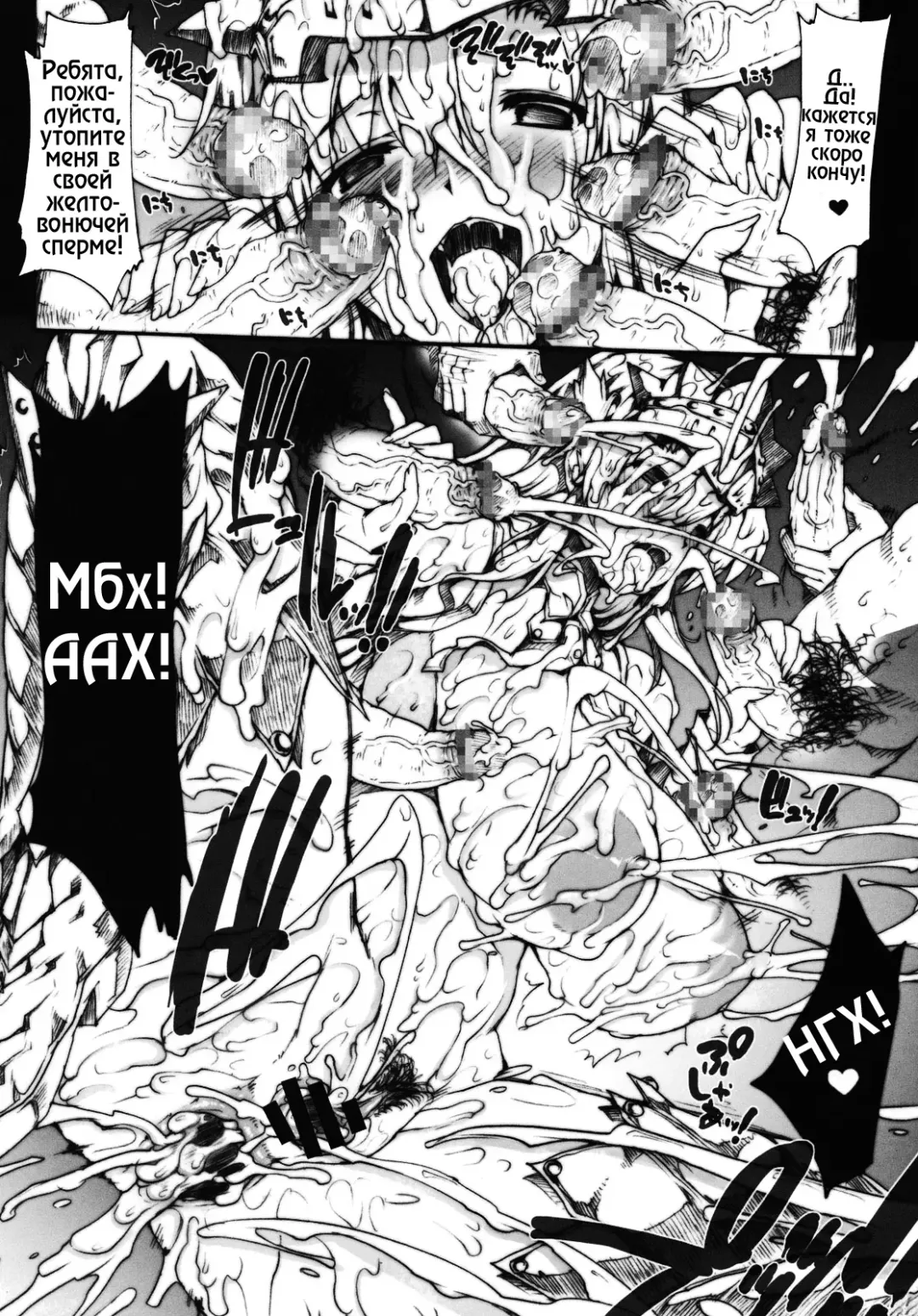 [Erect Sawaru] Invisible Hunter 2 Fhentai - Page 26