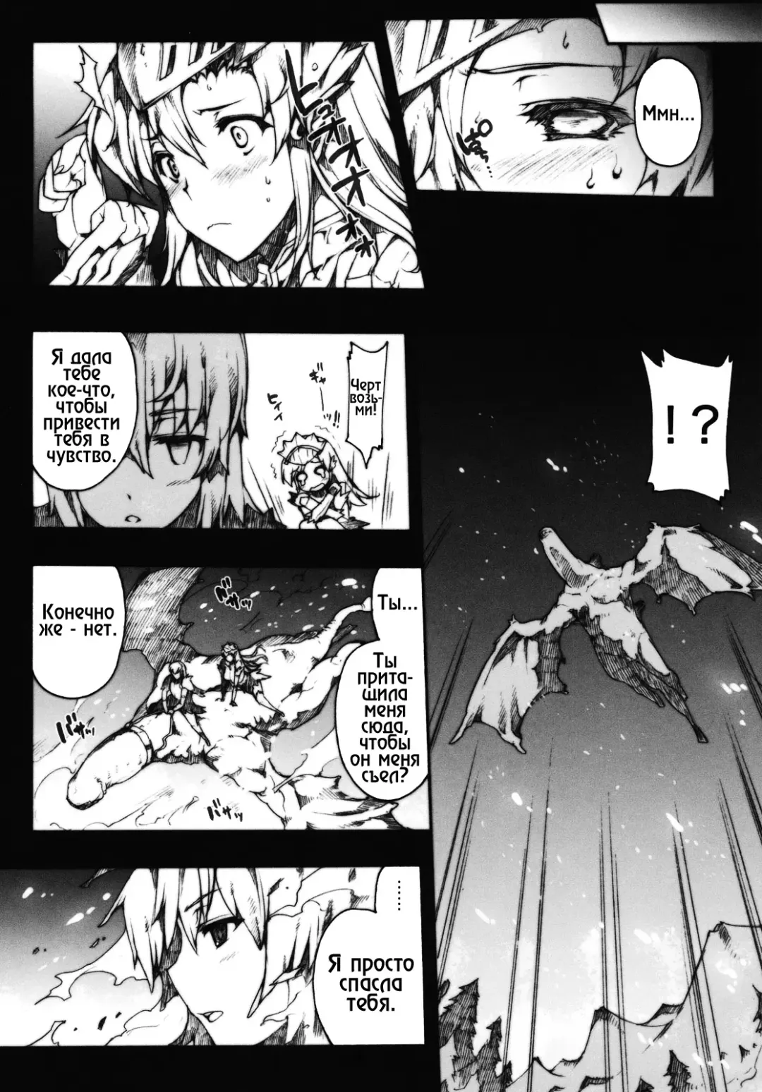 [Erect Sawaru] Invisible Hunter 2 Fhentai - Page 30