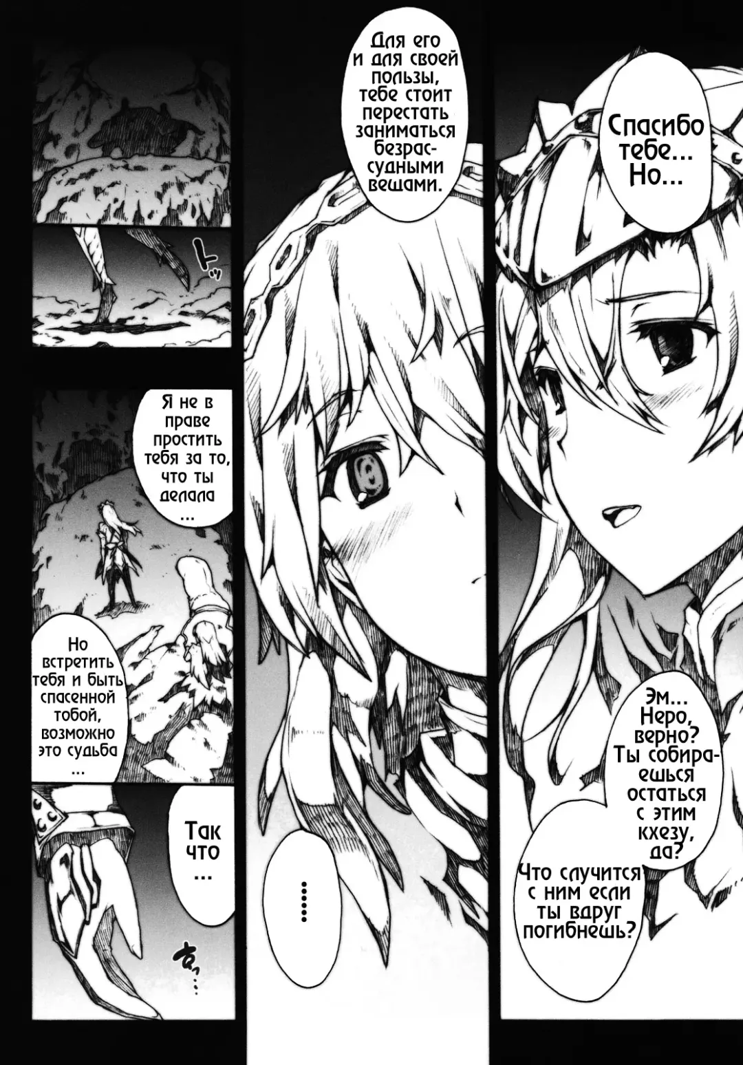 [Erect Sawaru] Invisible Hunter 2 Fhentai - Page 32