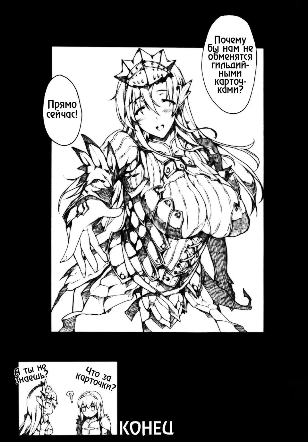 [Erect Sawaru] Invisible Hunter 2 Fhentai - Page 33