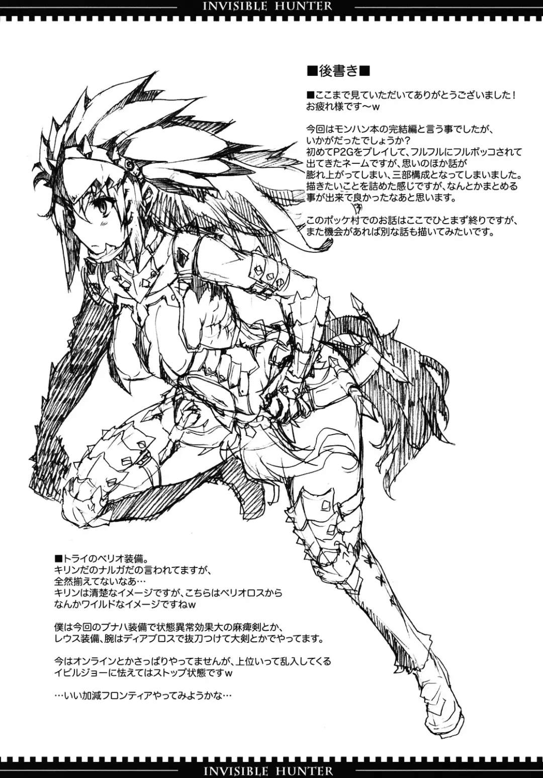 [Erect Sawaru] Invisible Hunter 2 Fhentai - Page 36