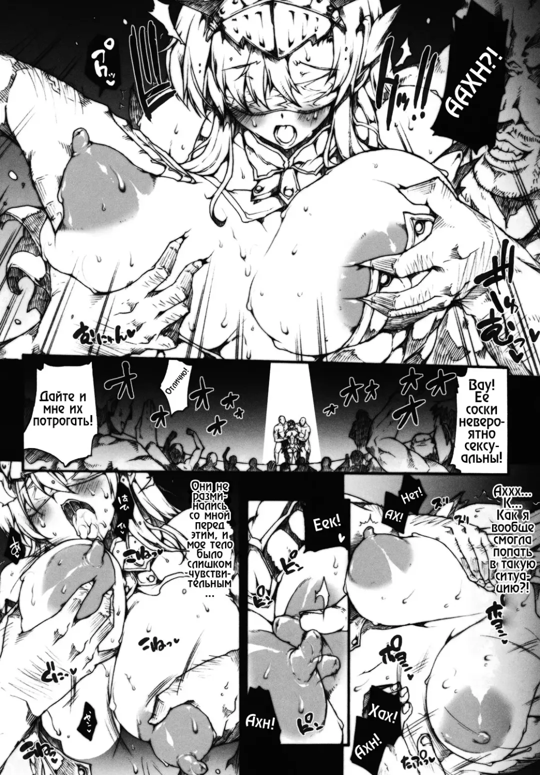 [Erect Sawaru] Invisible Hunter 2 Fhentai - Page 8
