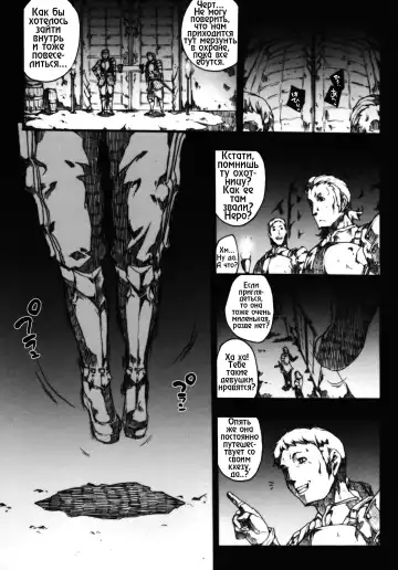 [Erect Sawaru] Invisible Hunter 2 Fhentai - Page 19