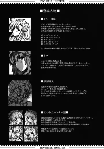 [Erect Sawaru] Invisible Hunter 2 Fhentai - Page 3