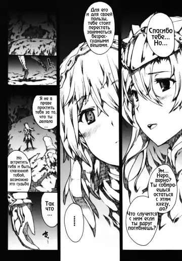 [Erect Sawaru] Invisible Hunter 2 Fhentai - Page 32