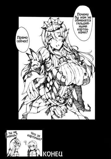 [Erect Sawaru] Invisible Hunter 2 Fhentai - Page 33