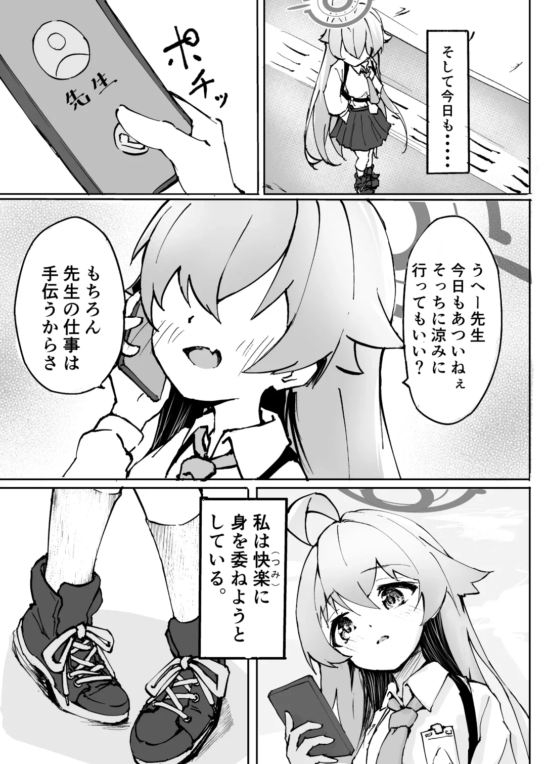 [Meruuwo] Sakurairo no Yuugao Fhentai - Page 3