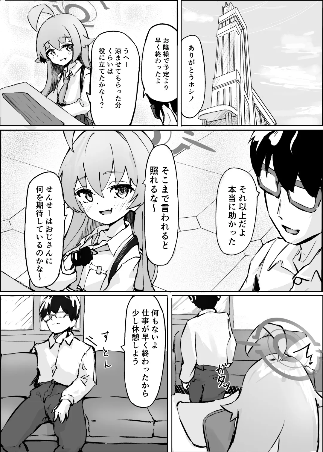 [Meruuwo] Sakurairo no Yuugao Fhentai - Page 4