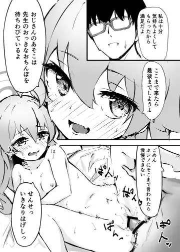 [Meruuwo] Sakurairo no Yuugao Fhentai - Page 11