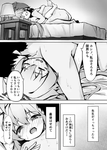 [Meruuwo] Sakurairo no Yuugao Fhentai - Page 17