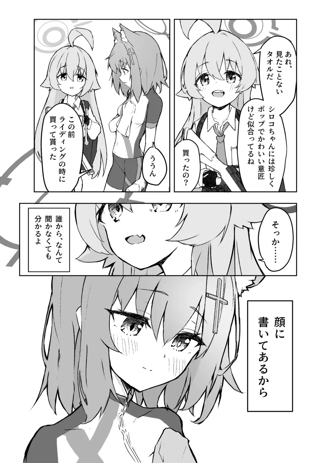 [Meruuwo] Ayameiro no Crocus Fhentai - Page 19