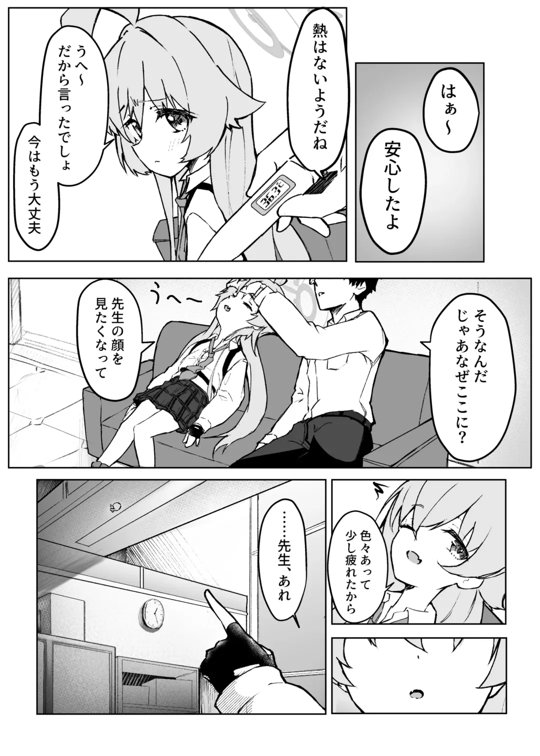 [Meruuwo] Ayameiro no Crocus Fhentai - Page 23