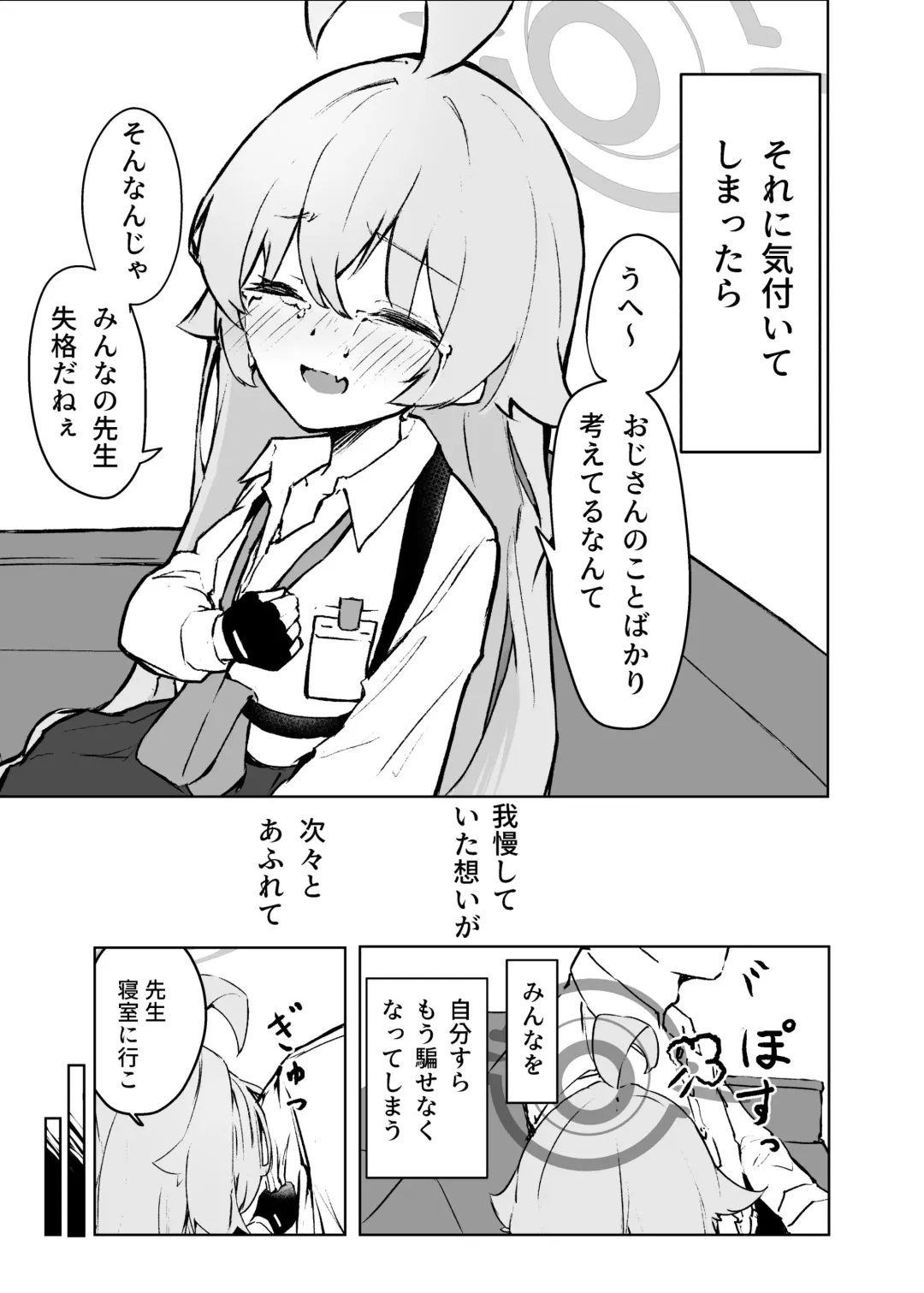 [Meruuwo] Ayameiro no Crocus Fhentai - Page 25