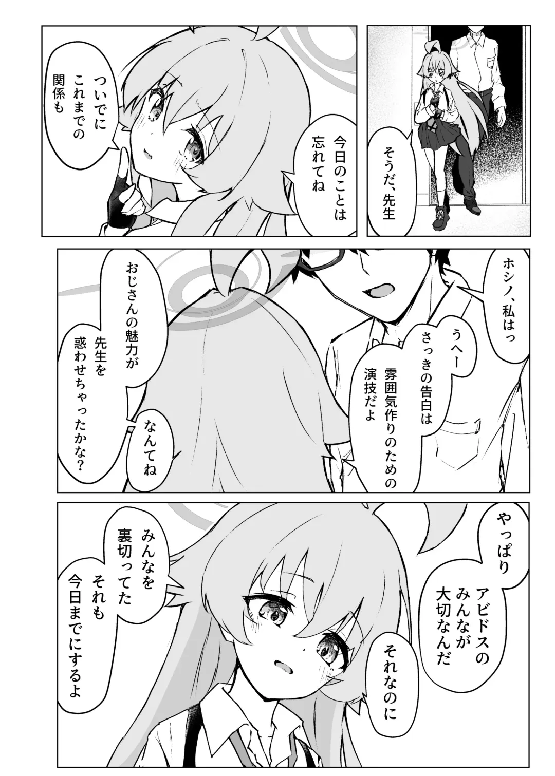 [Meruuwo] Ayameiro no Crocus Fhentai - Page 34