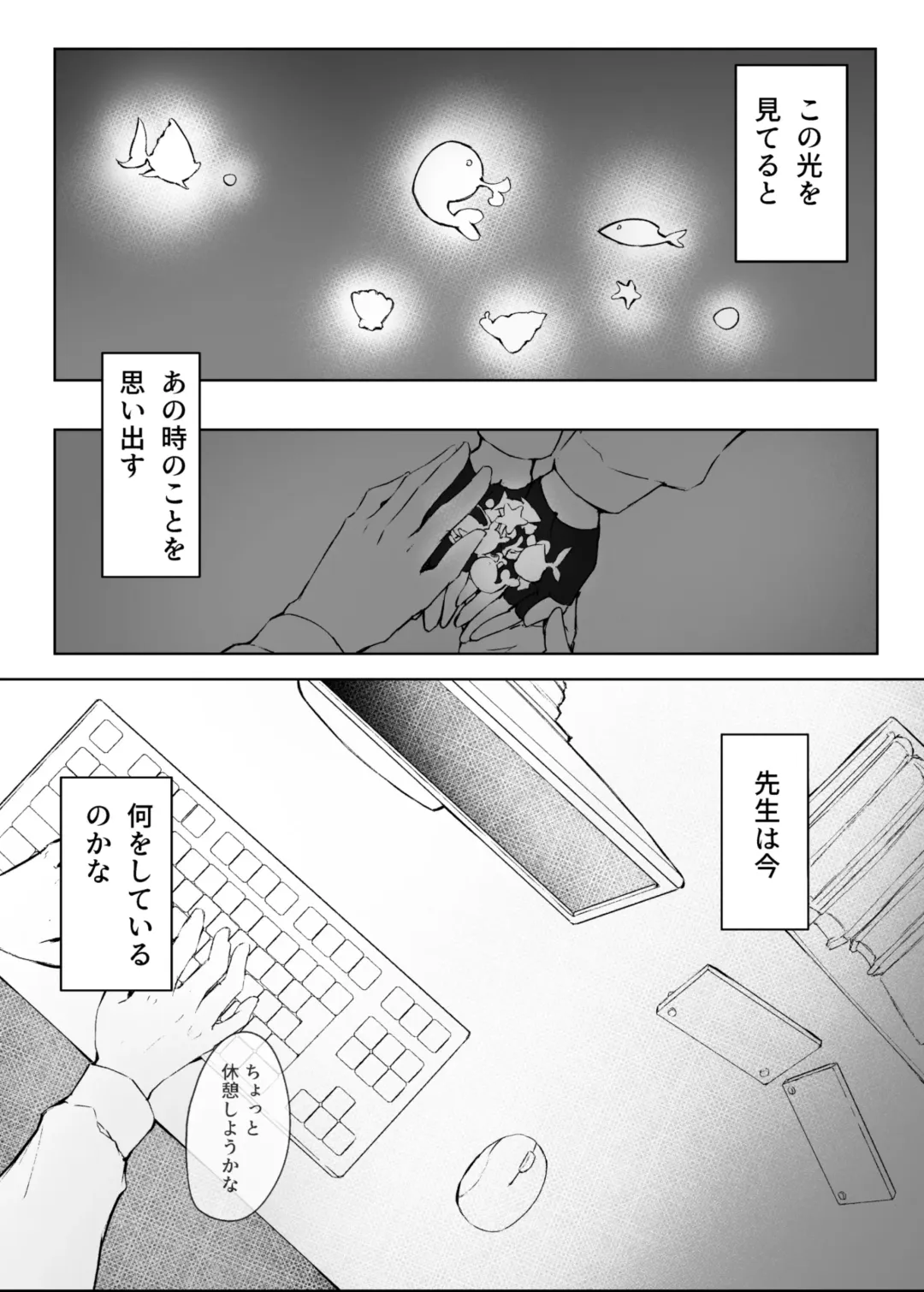[Meruuwo] Ayameiro no Crocus Fhentai - Page 5