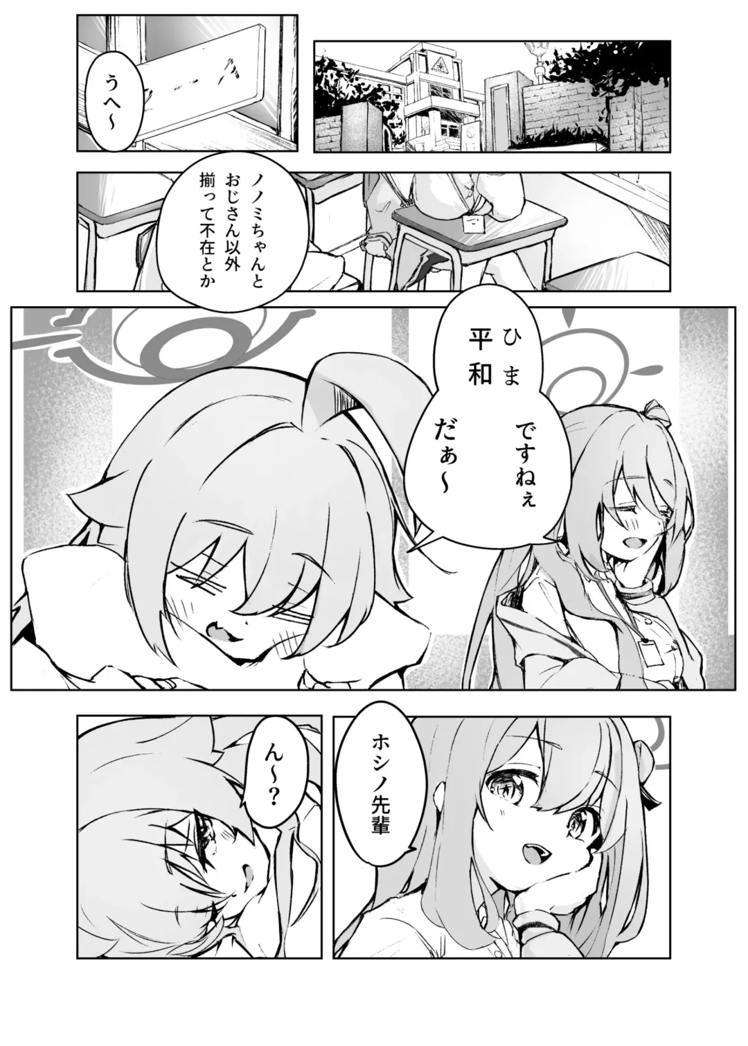 [Meruuwo] Ayameiro no Crocus Fhentai - Page 8