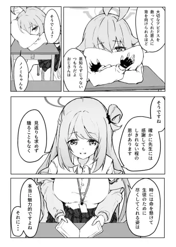 [Meruuwo] Ayameiro no Crocus Fhentai - Page 10