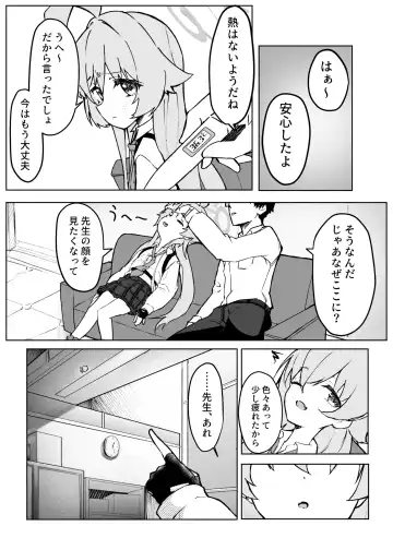 [Meruuwo] Ayameiro no Crocus Fhentai - Page 23