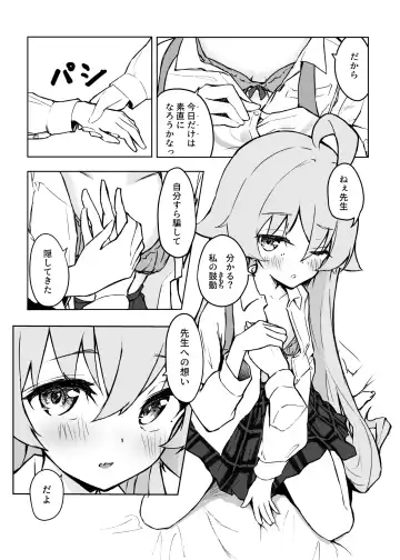 [Meruuwo] Ayameiro no Crocus Fhentai - Page 27