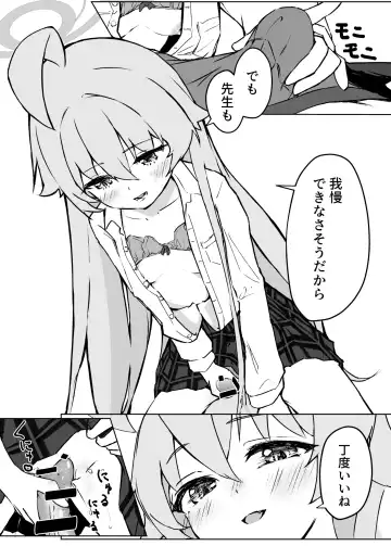 [Meruuwo] Ayameiro no Crocus Fhentai - Page 29