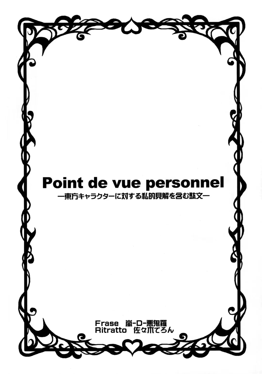 [Arashi-d-akira - Emina - Sasaki Teron] XXX BLESSING Fhentai - Page 22