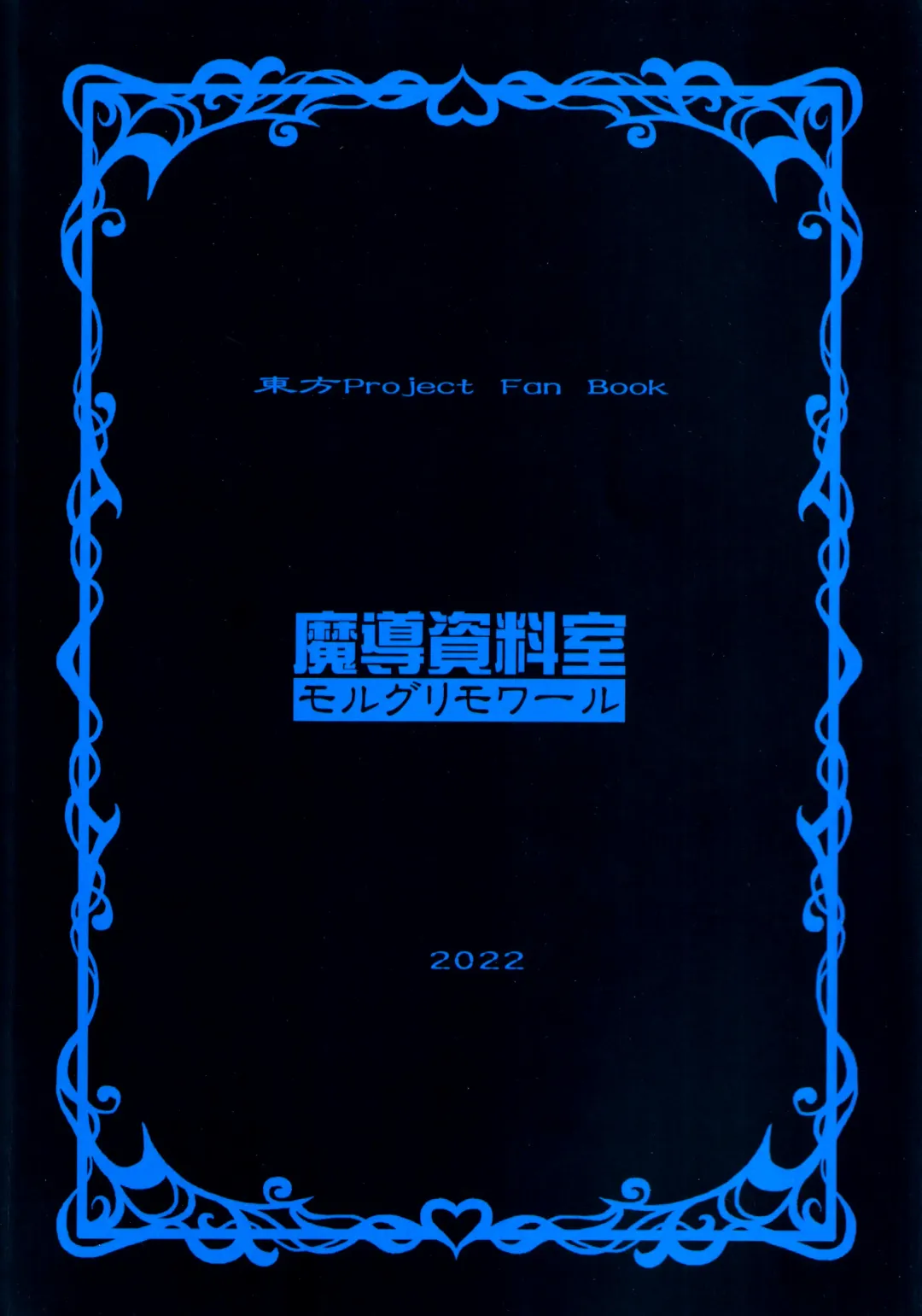 [Arashi-d-akira - Emina - Sasaki Teron] XXX BLESSING Fhentai - Page 32