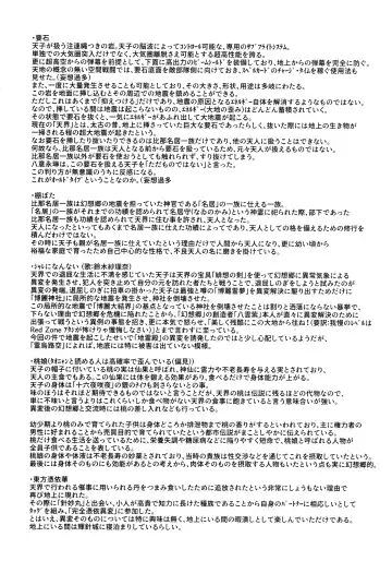 [Arashi-d-akira - Emina - Sasaki Teron] XXX BLESSING Fhentai - Page 29