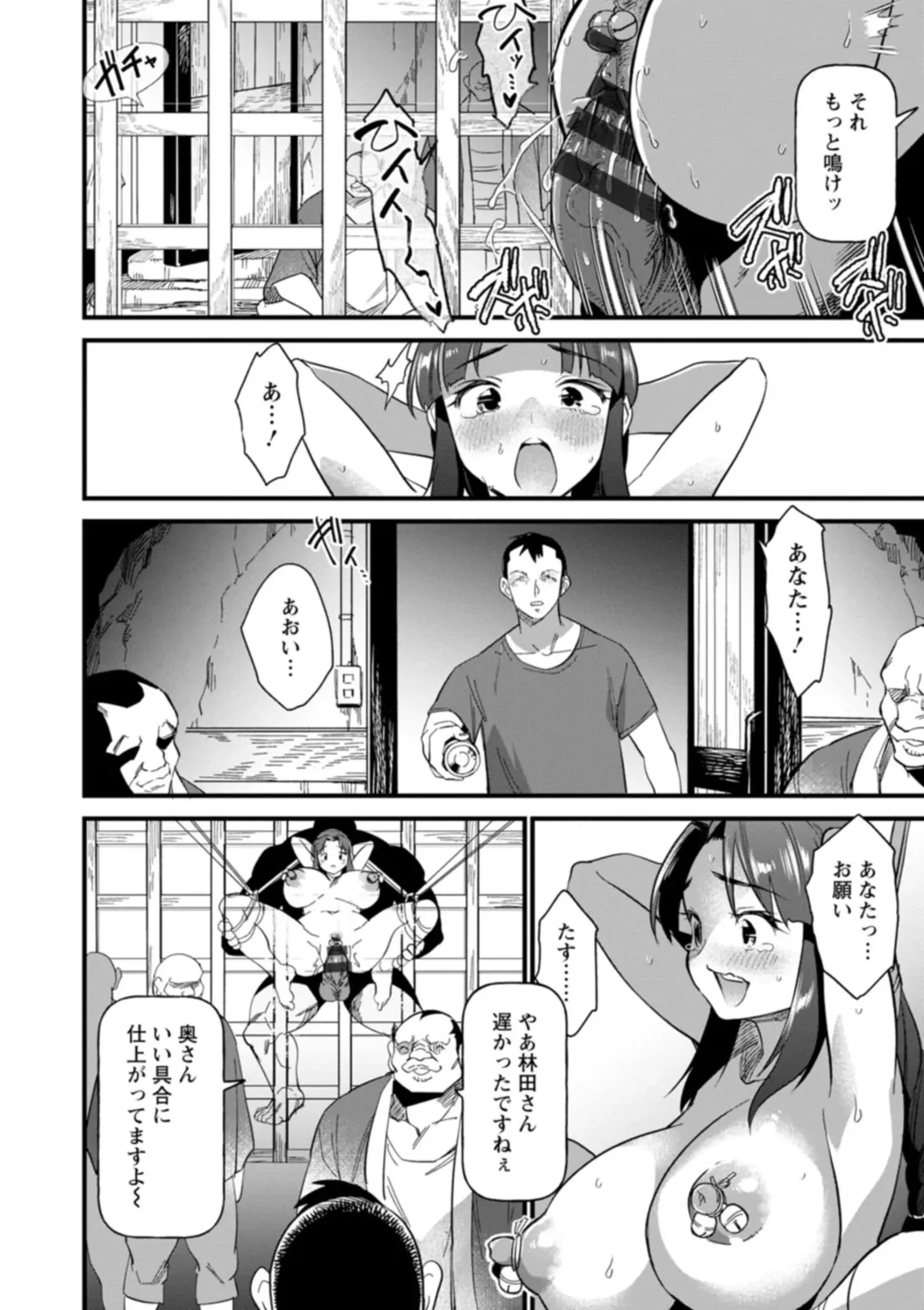 [Matumoto Kei] Mesu no rakuin Fhentai - Page 132