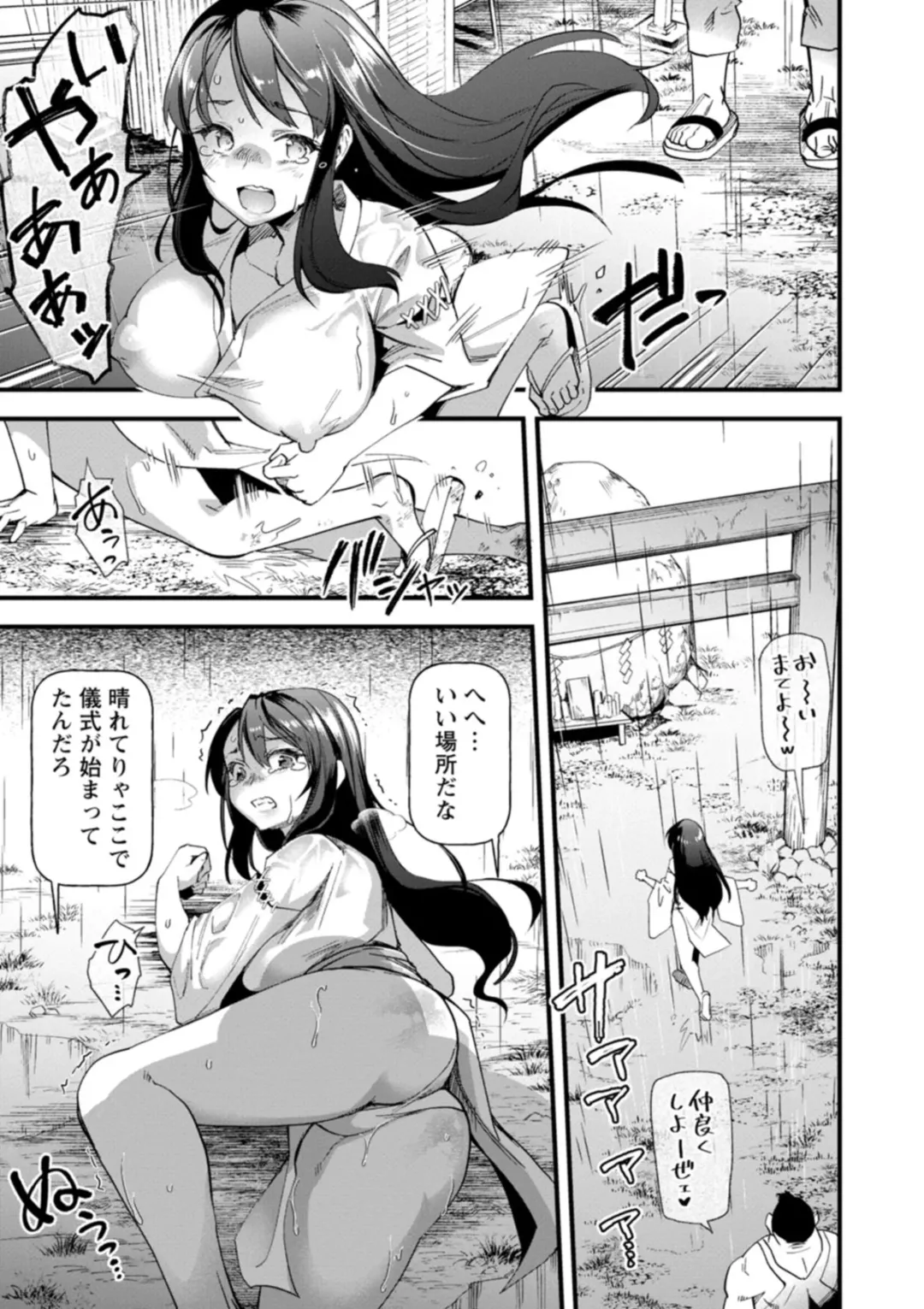 [Matumoto Kei] Mesu no rakuin Fhentai - Page 33