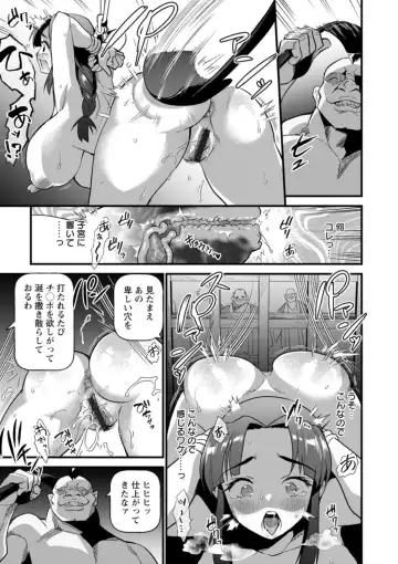 [Matumoto Kei] Mesu no rakuin Fhentai - Page 123