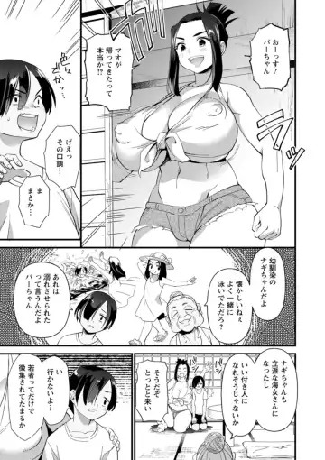 [Matumoto Kei] Mesu no rakuin Fhentai - Page 141