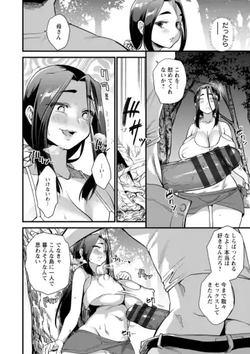 [Matumoto Kei] Mesu no rakuin Fhentai - Page 166