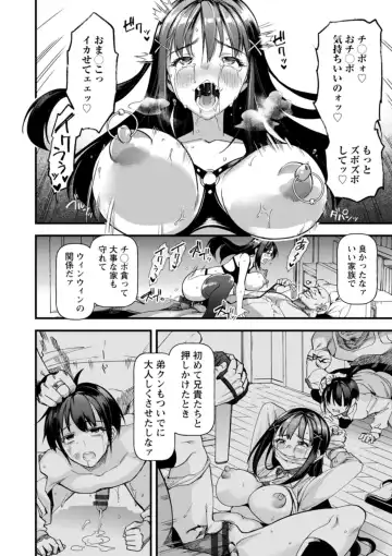 [Matumoto Kei] Mesu no rakuin Fhentai - Page 18