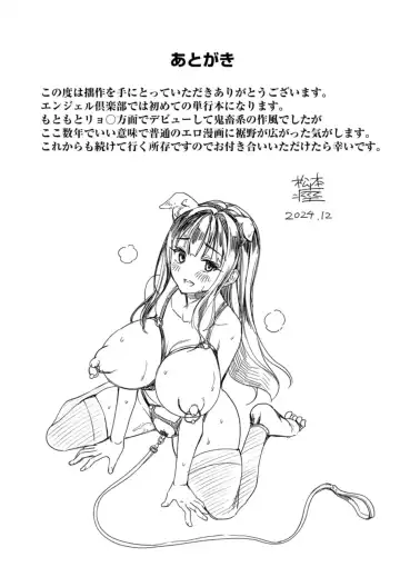 [Matumoto Kei] Mesu no rakuin Fhentai - Page 189