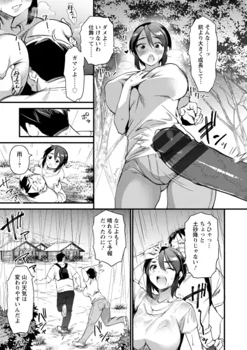 [Matumoto Kei] Mesu no rakuin Fhentai - Page 79