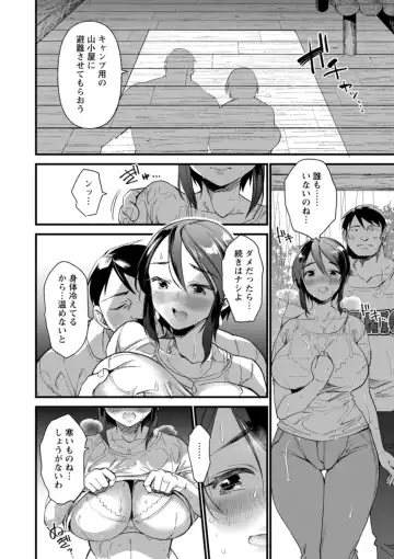 [Matumoto Kei] Mesu no rakuin Fhentai - Page 80