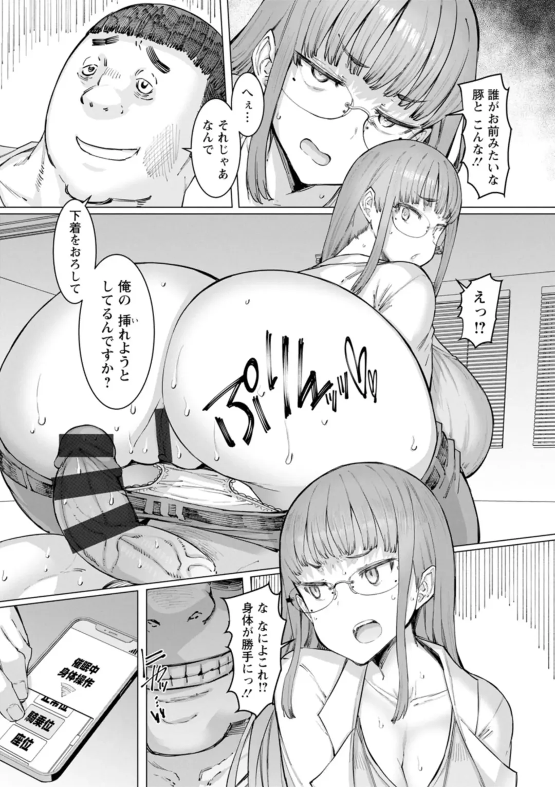 [Eba] Hitozuma Saimin Appli Fhentai - Page 157
