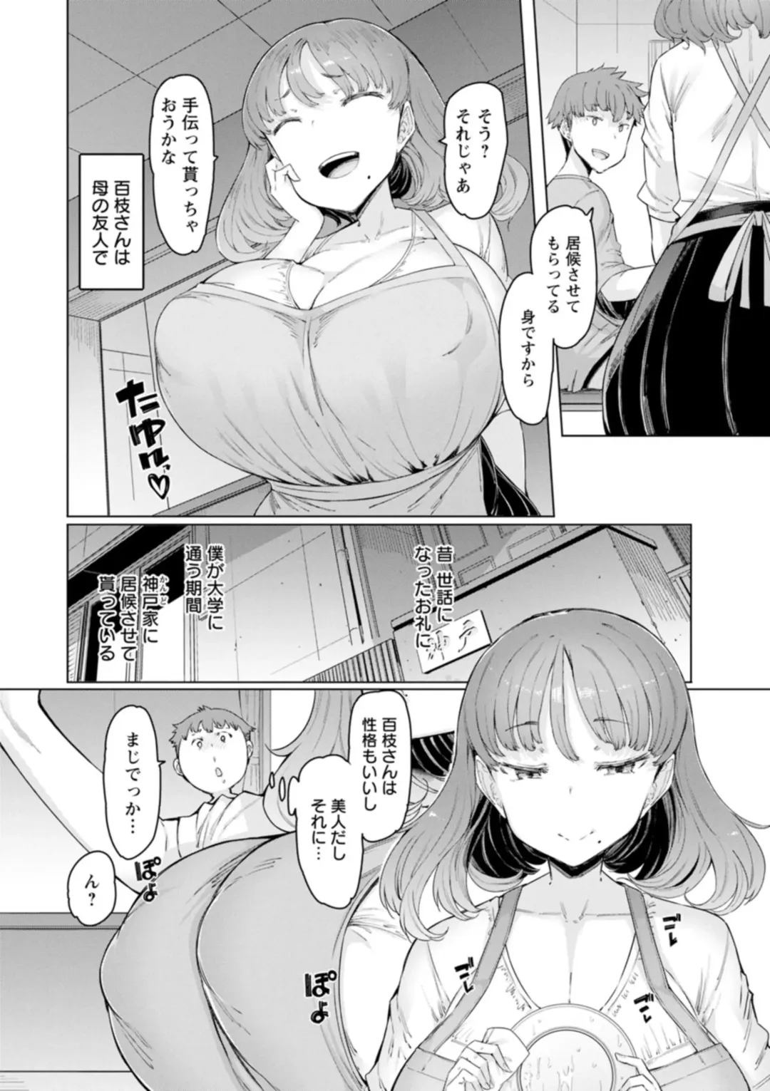 [Eba] Hitozuma Saimin Appli Fhentai - Page 26